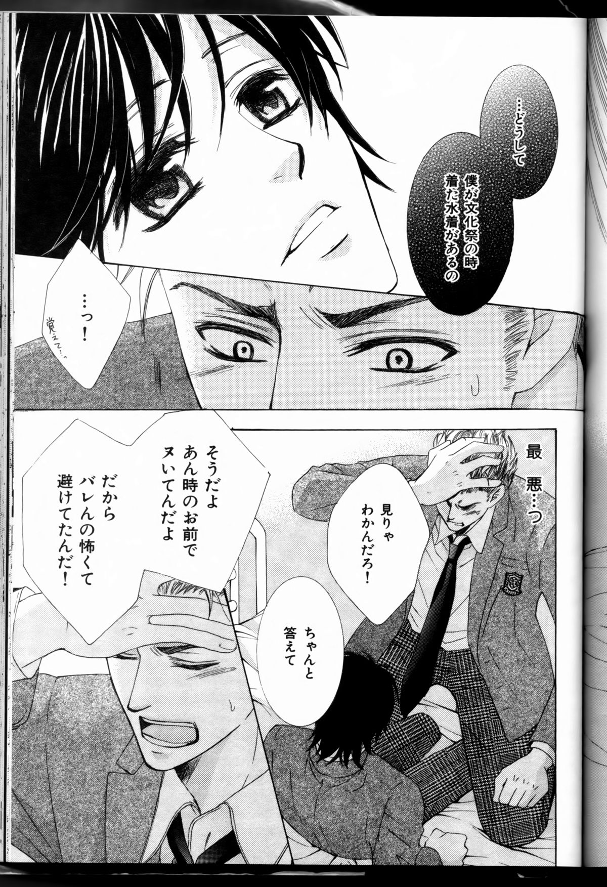 Senpai no Mizugi ch6-7 - Page 13