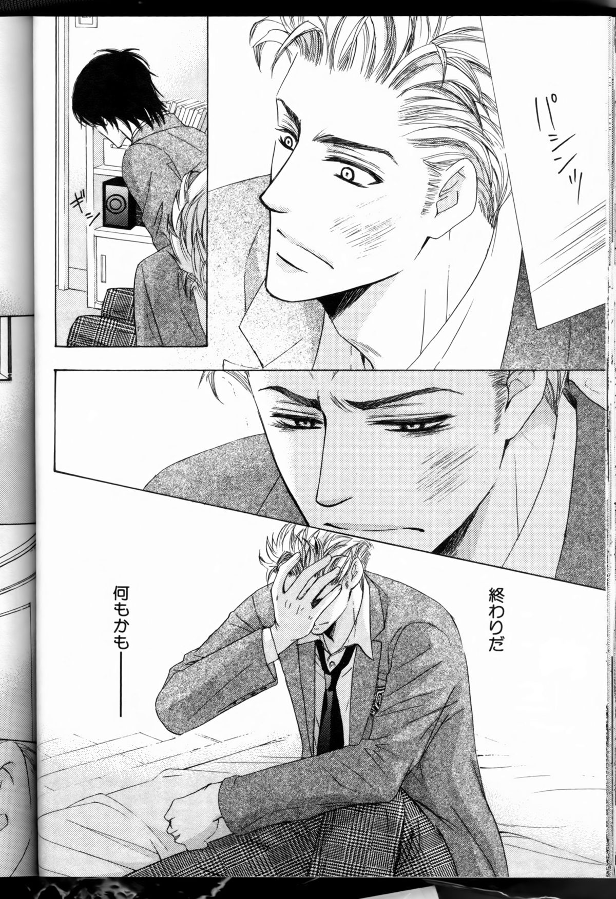 Senpai no Mizugi ch6-7 - Page 14