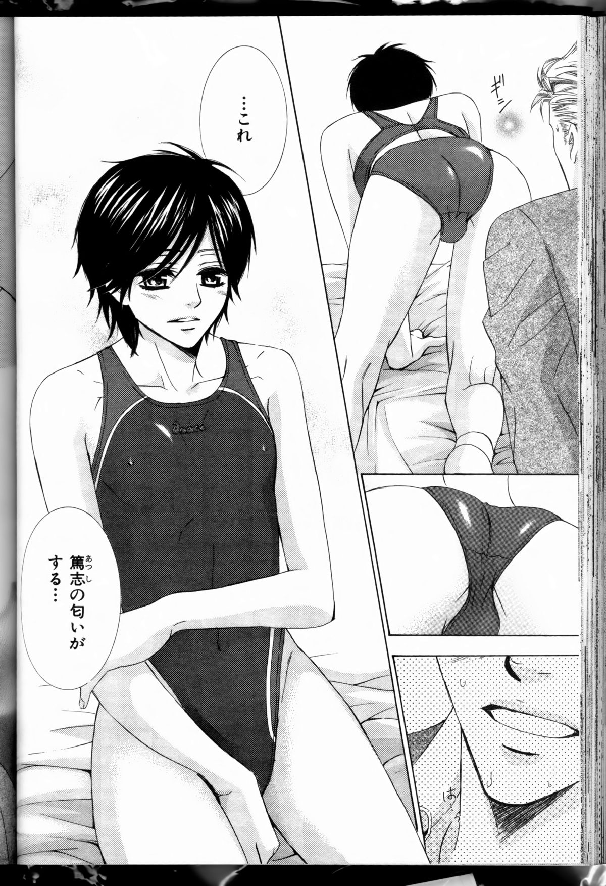 Senpai no Mizugi ch6-7 - Page 16