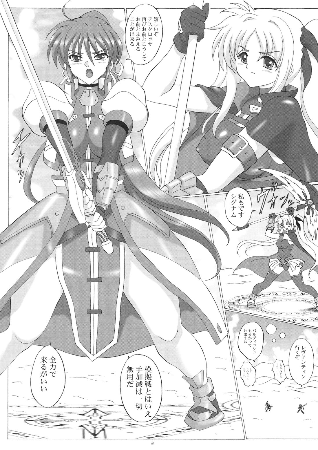 Lirical Century - Page 5