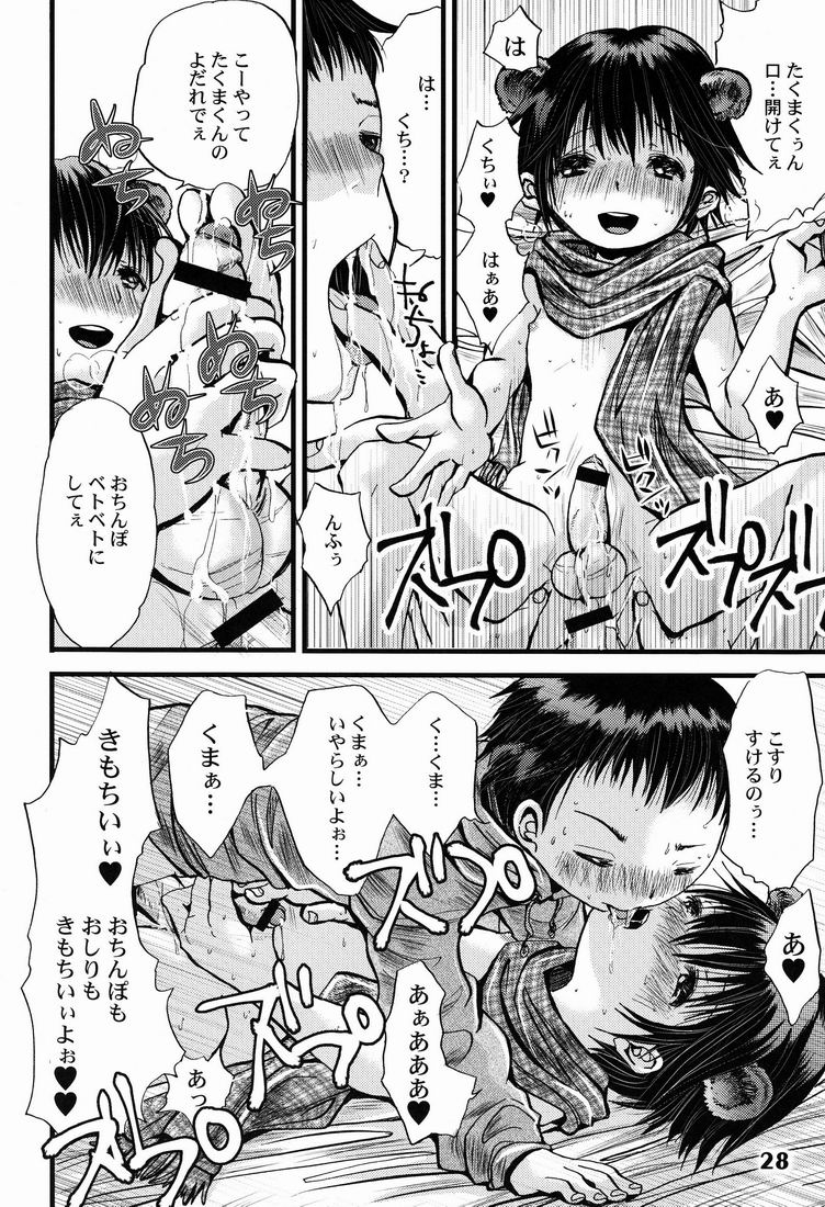 Shotarista 6 - Page 28