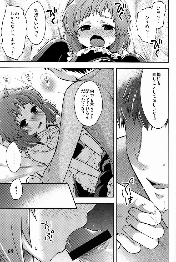Shotarista 6 - Page 69