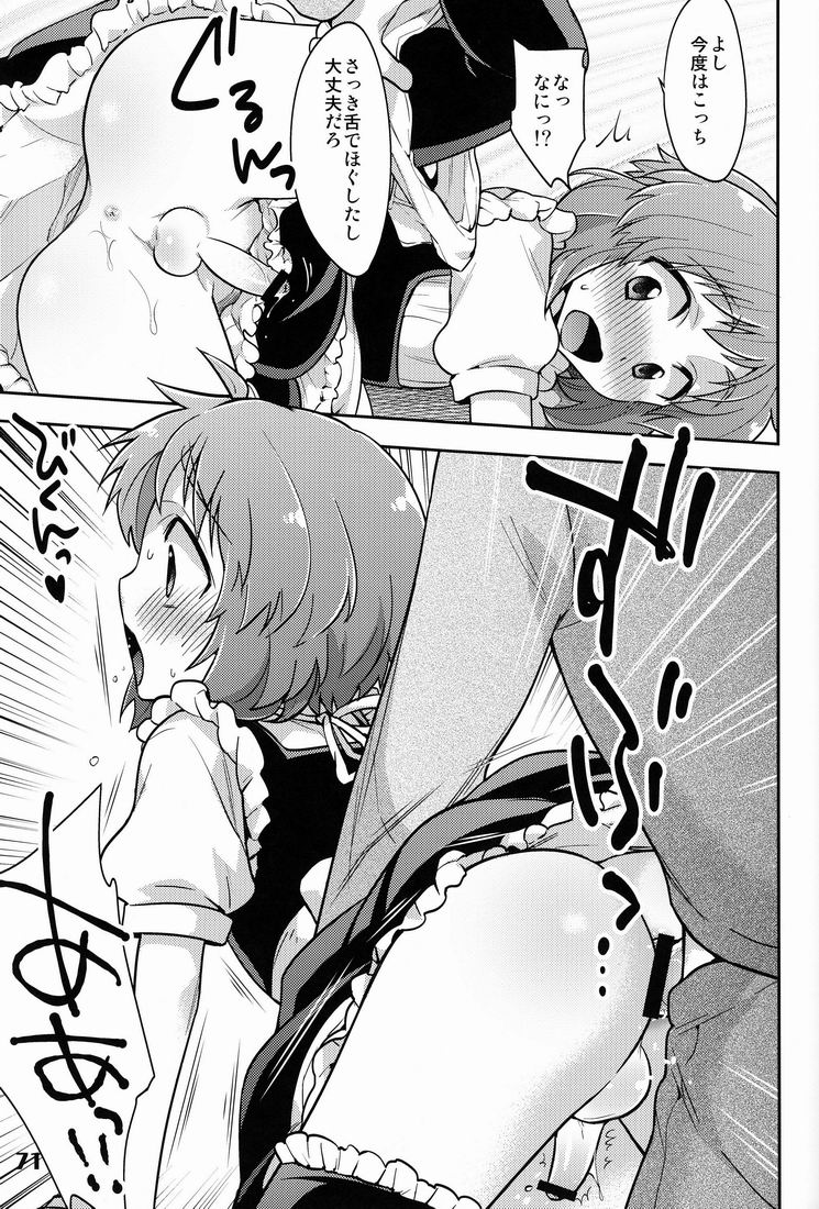 Shotarista 6 - Page 71