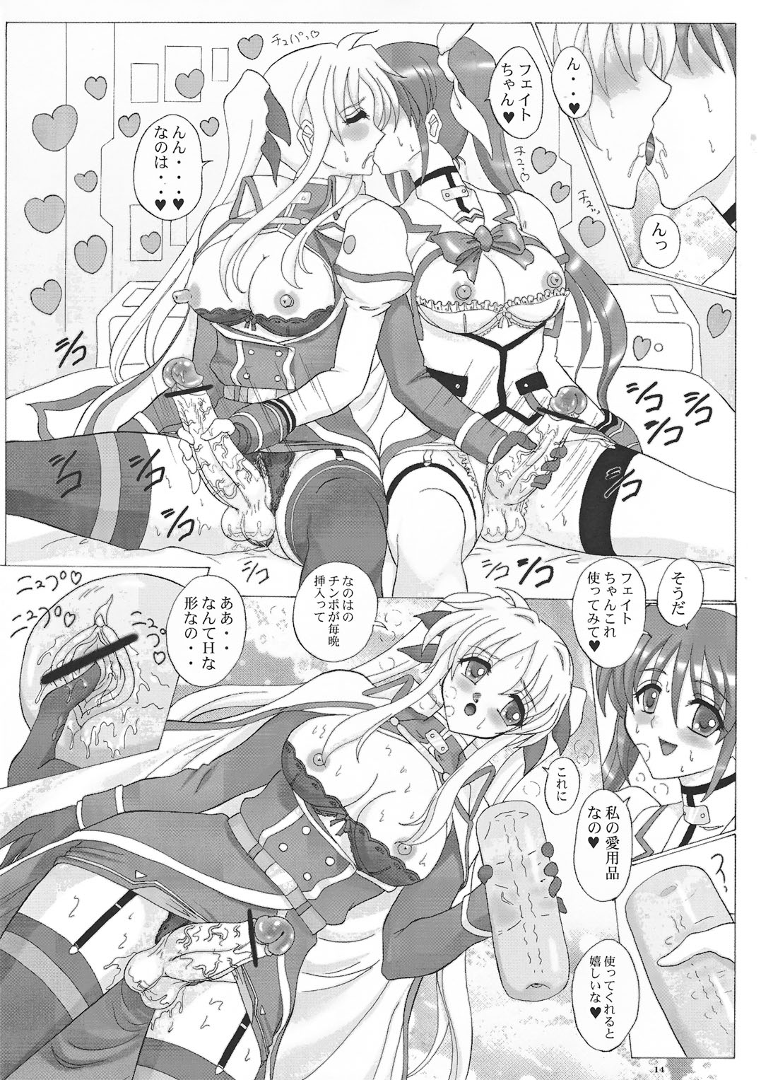LYRICAL CENTURY STRIKERS - Page 13