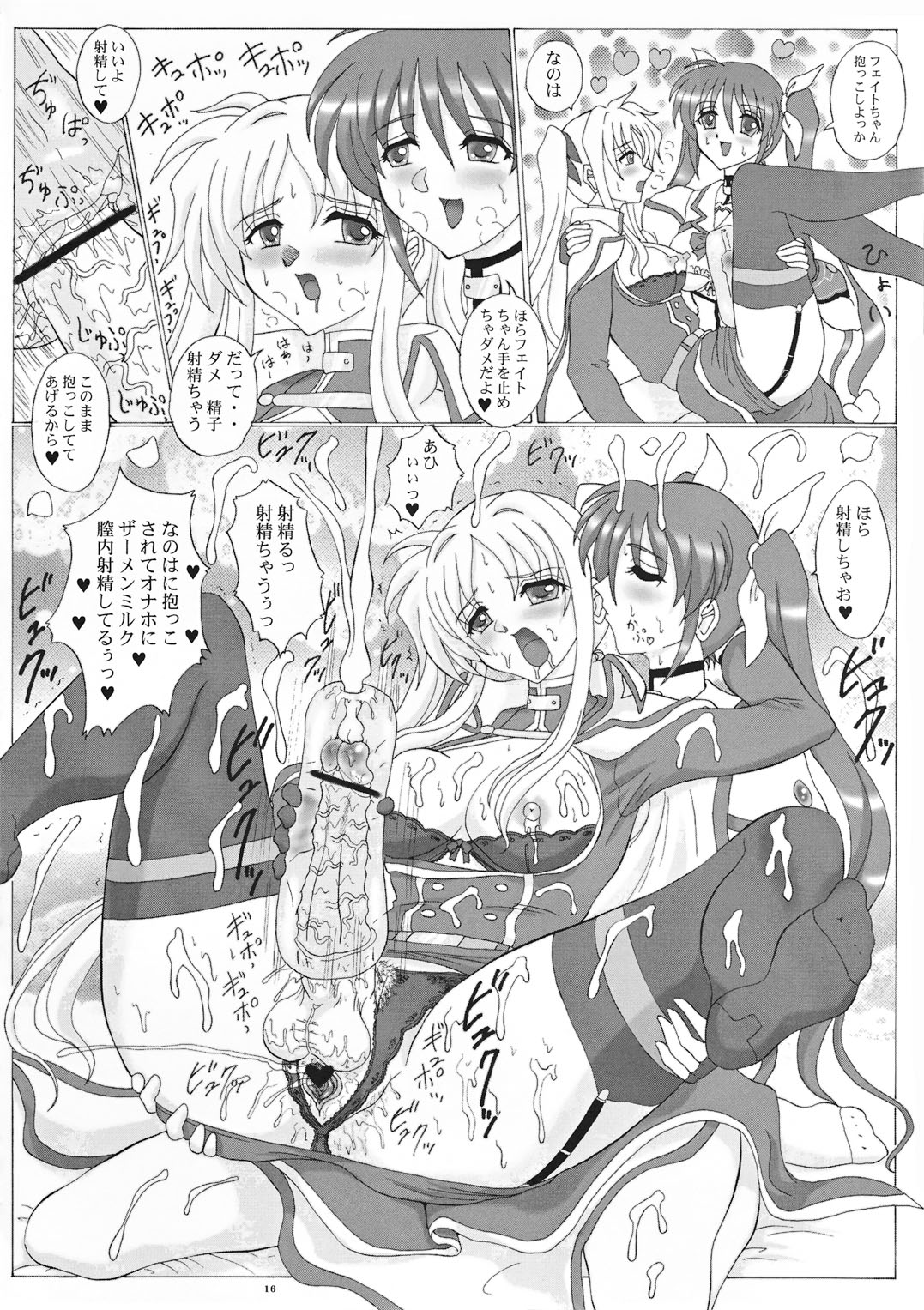 LYRICAL CENTURY STRIKERS - Page 15