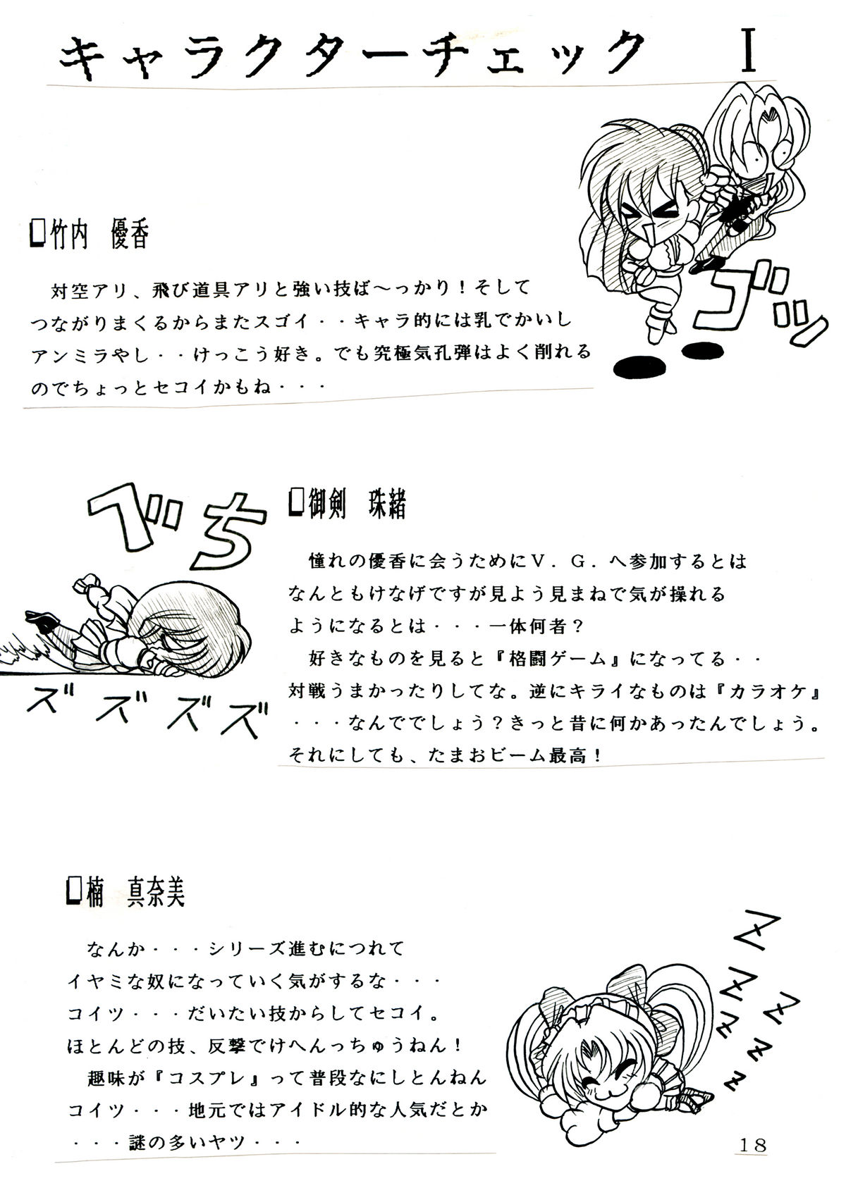 斬劇 - Page 23