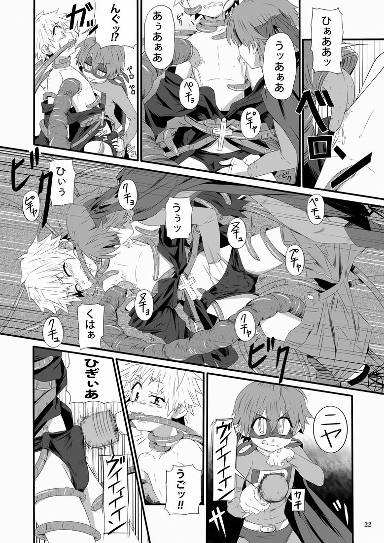 Minarai Majutsushi no Ninmu! II - Page 21