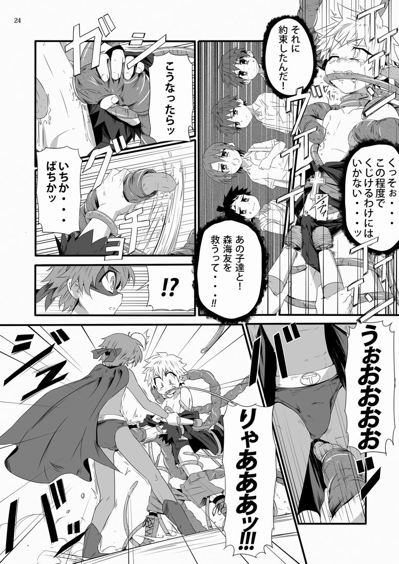 Minarai Majutsushi no Ninmu! II - Page 23