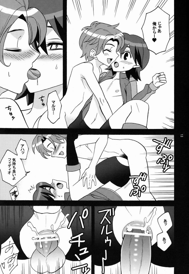 Kawaii Furishiteano ko - Page 13
