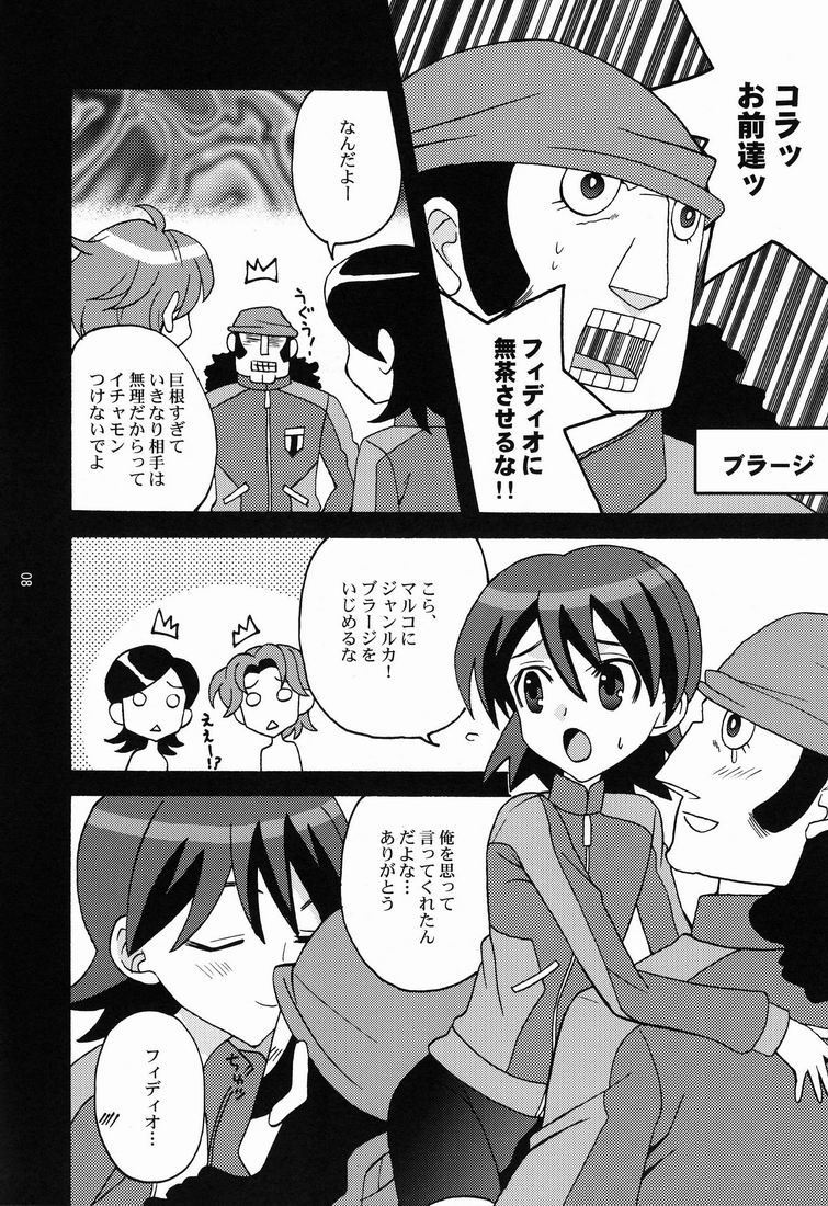 Kawaii Furishiteano ko - Page 8