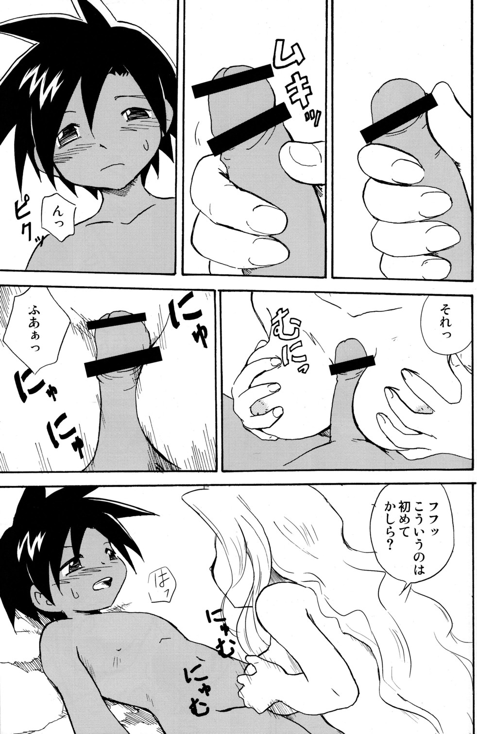 Marine Stimulation 8 - Page 10