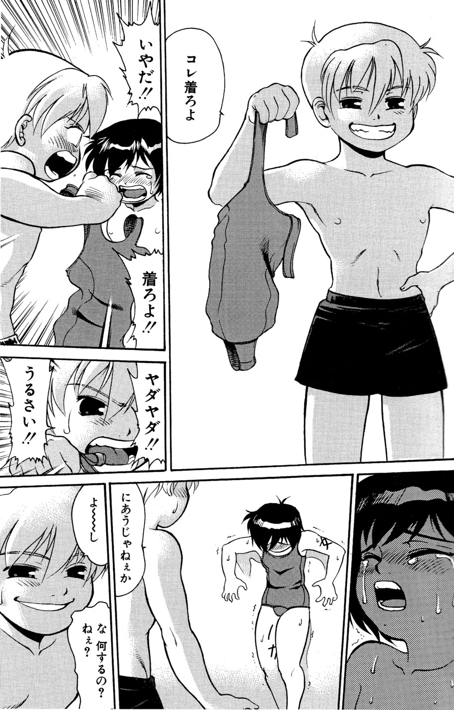 Ijimekko Tsuyoshi-kun - Page 9