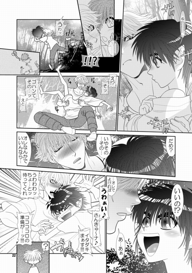 Trouble Traveller 1 - Page 19