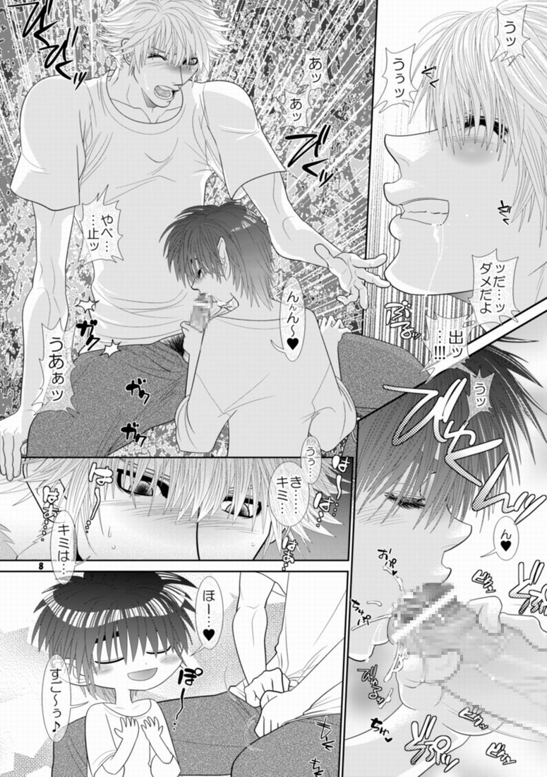 Trouble Traveller 1 - Page 5