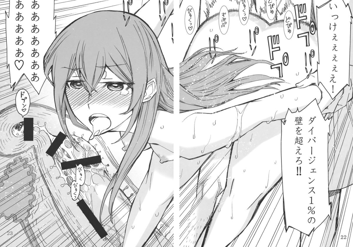 Love Love Laboratory - Page 21