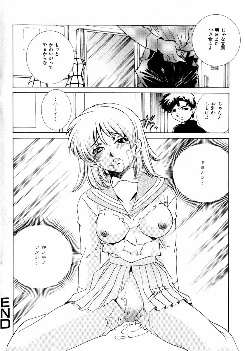 comic himedorobou 2004-05 - Page 102