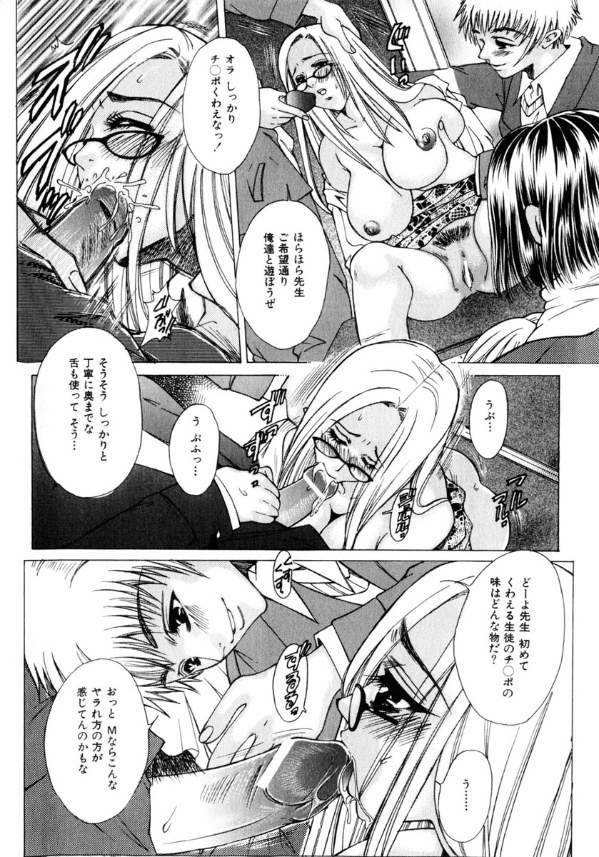 comic himedorobou 2004-05 - Page 165