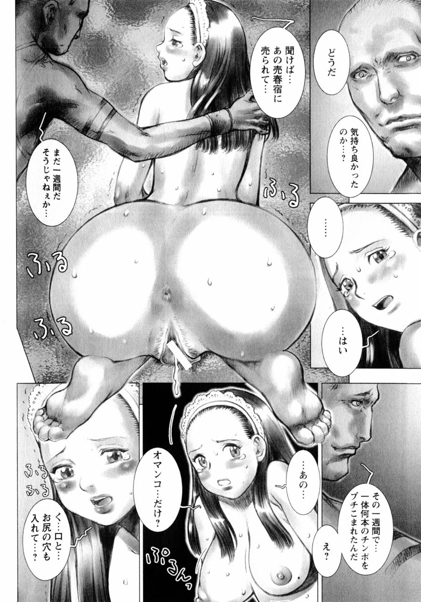 comic himedorobou 2004-05 - Page 177
