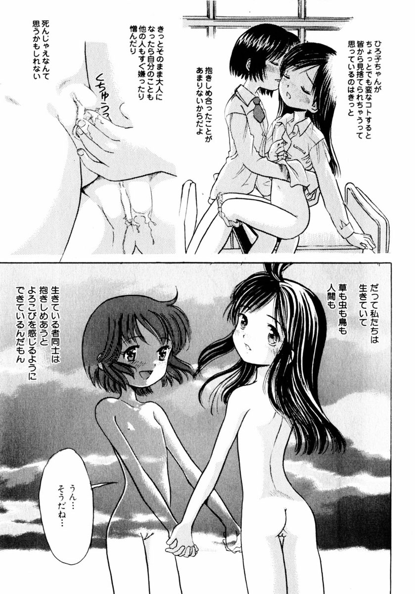 comic himedorobou 2004-05 - Page 37