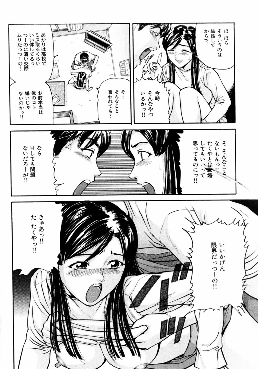 comic himedorobou 2004-05 - Page 42