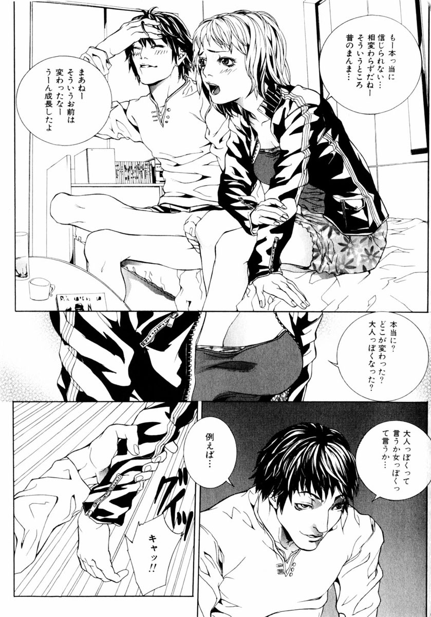 comic himedorobou 2004-05 - Page 57
