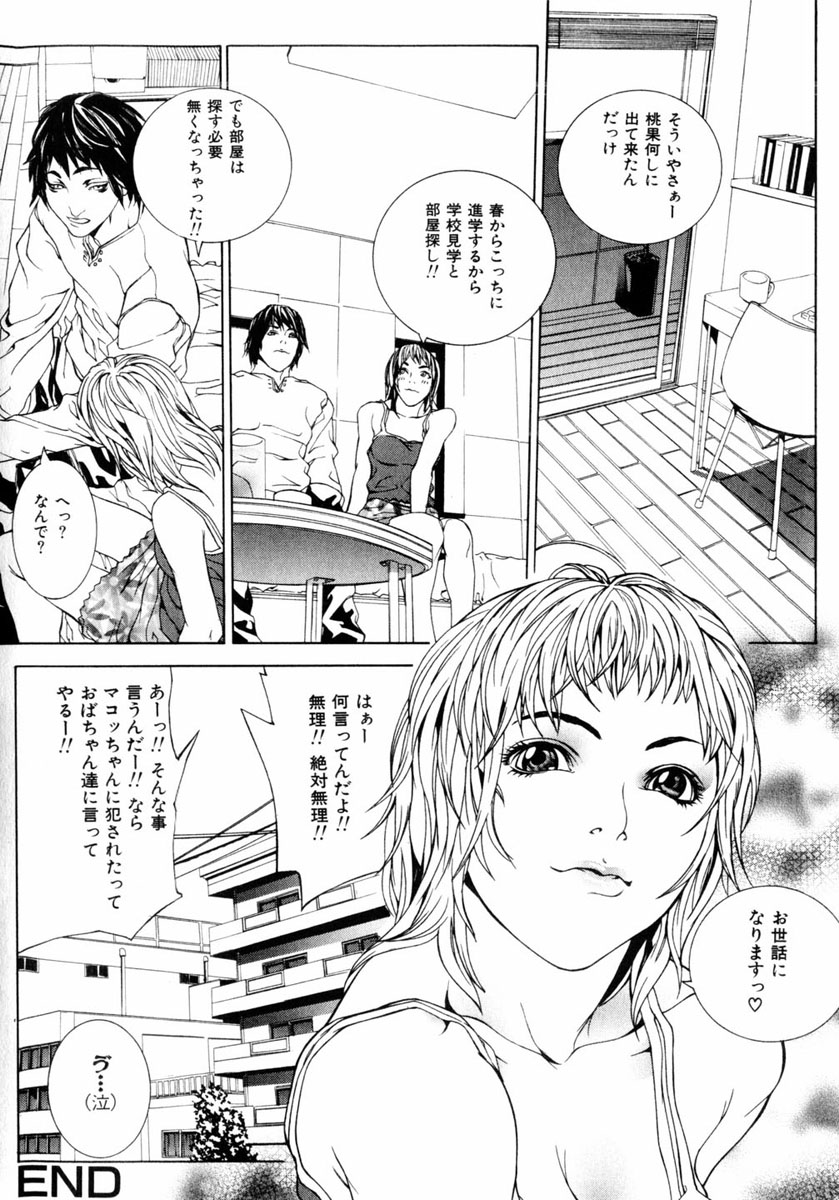 comic himedorobou 2004-05 - Page 70
