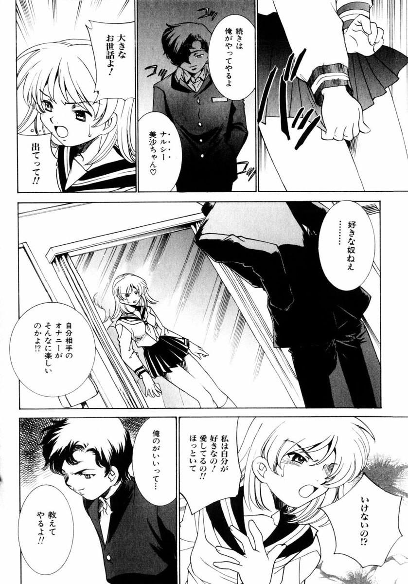 comic himedorobou 2004-05 - Page 92