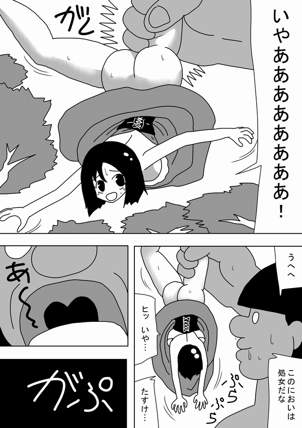 Kyojin Kimoota ga Onna wo Tsukamaete~ - Page 24