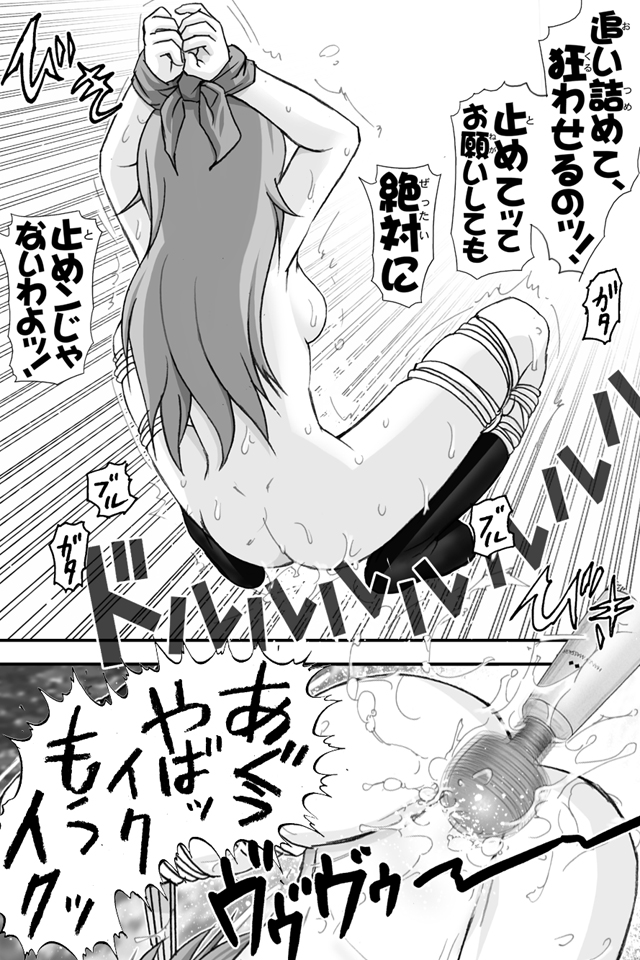 Oreimo Binetsu Tyuihou 1 - Page 24