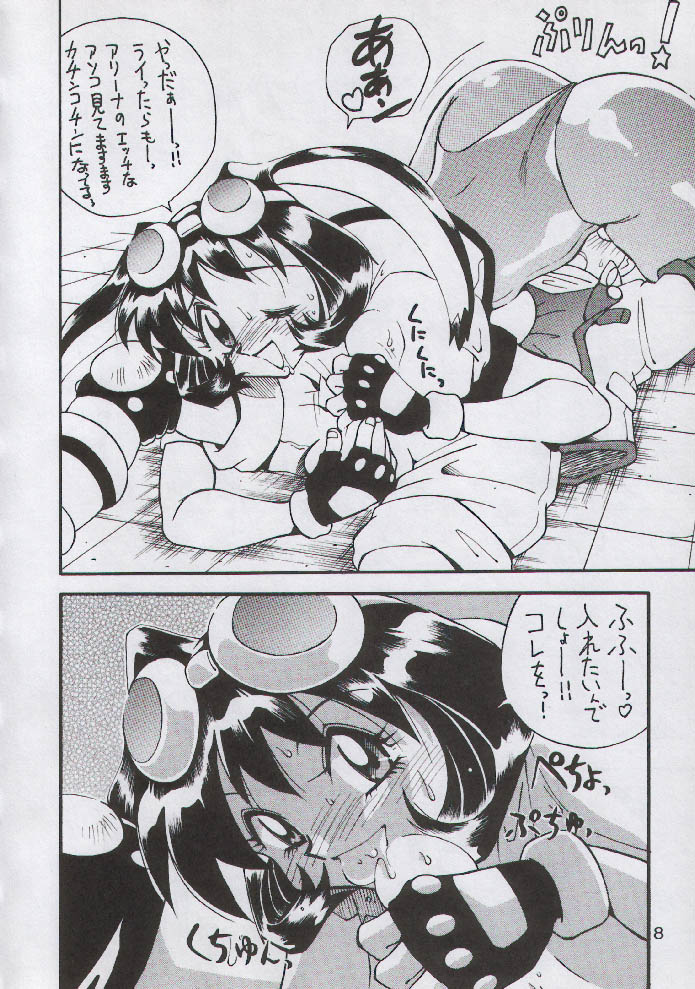 Yabou Rannyuu - Page 8