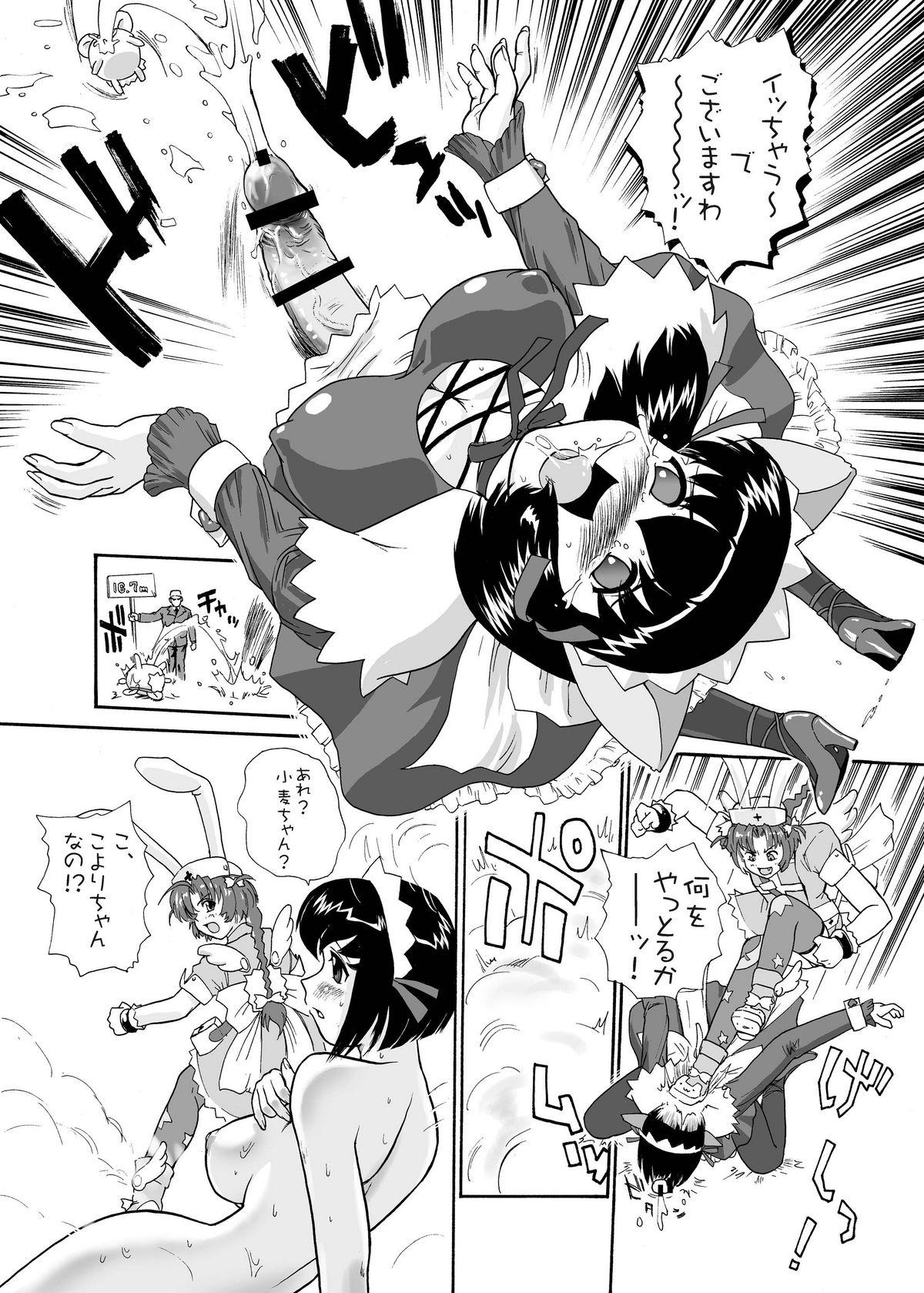 BehindMoon Recycle - Page 19