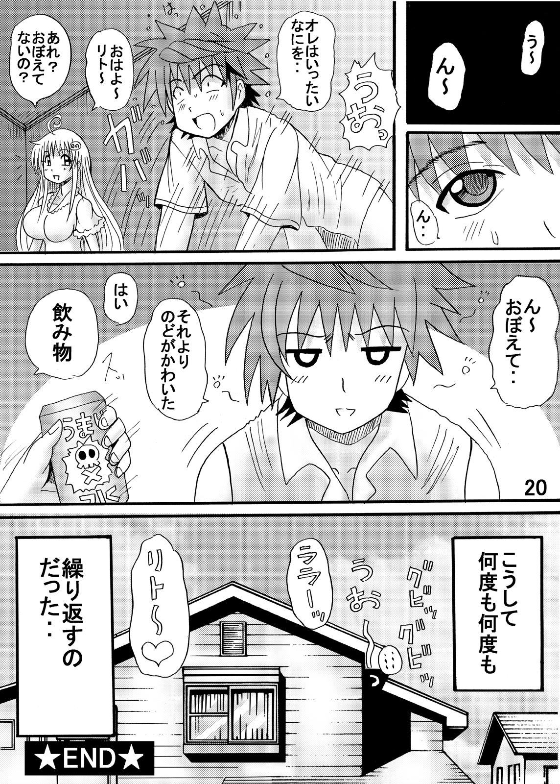 Bakunyuu Bishoujo Yorozu Hon Set - Page 20