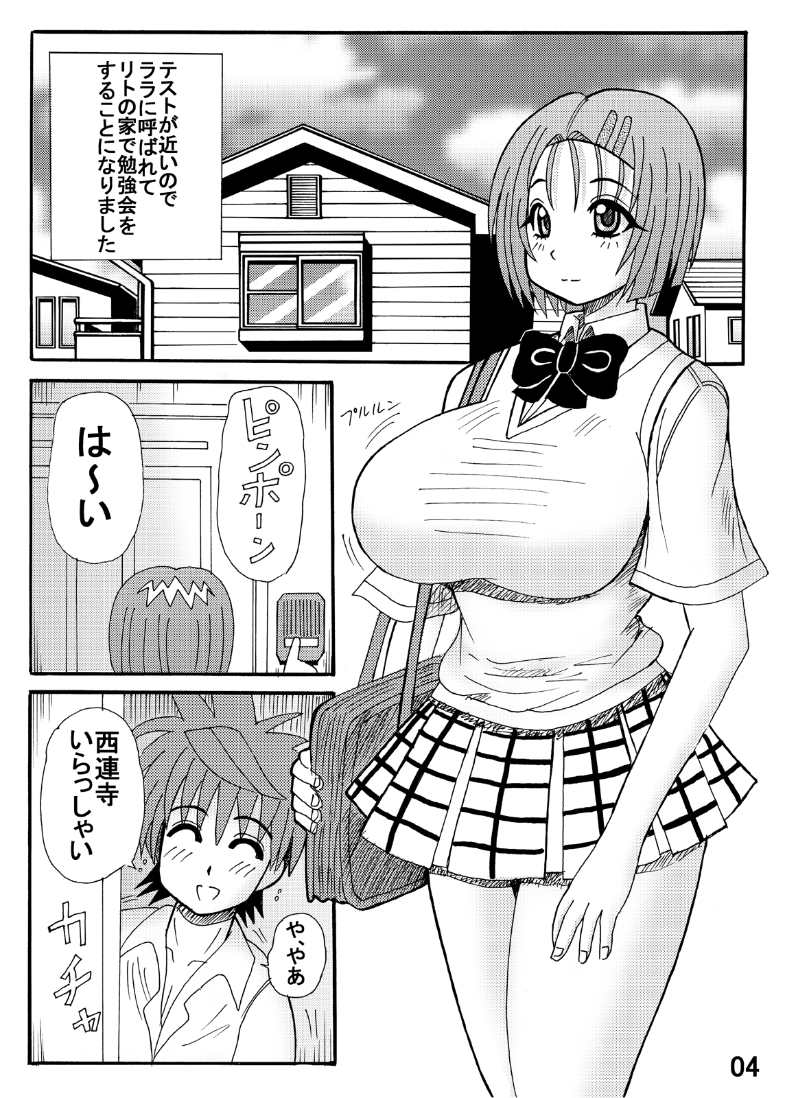 Bakunyuu Bishoujo Yorozu Hon Set - Page 30