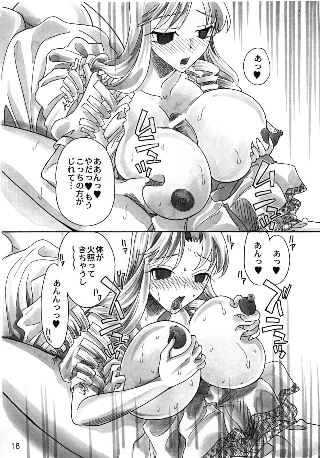 Rakuen Jogakuen no Hanazono 1 - Page 19