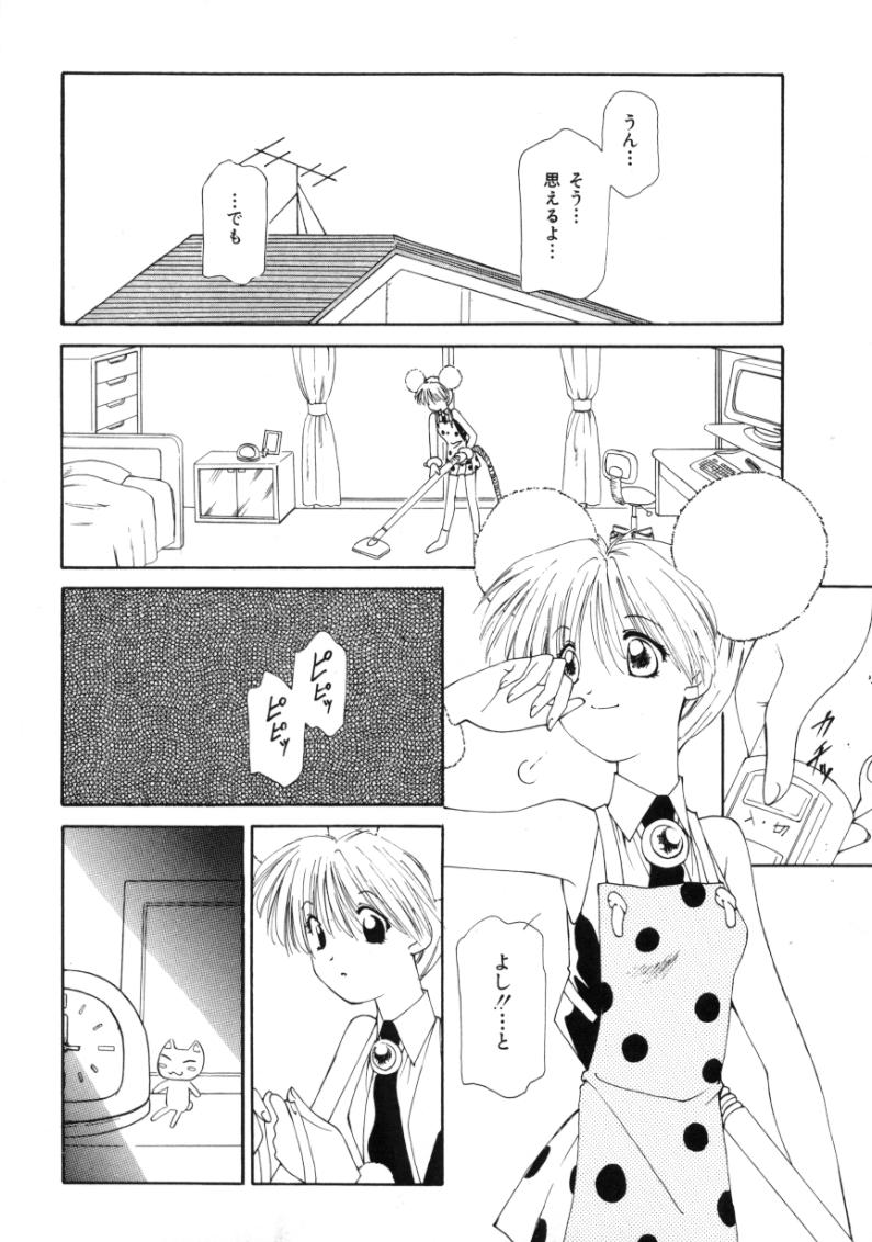 Polka Dot Magic - Page 72