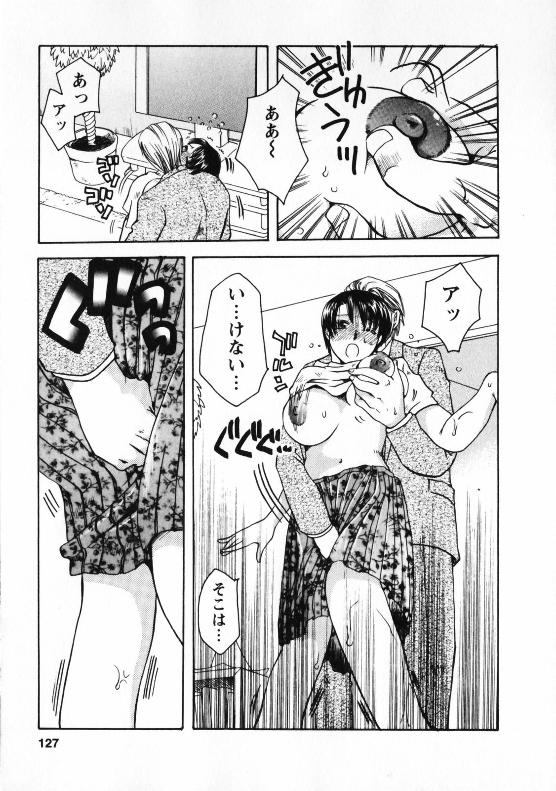 Omiai No Susume - Page 128