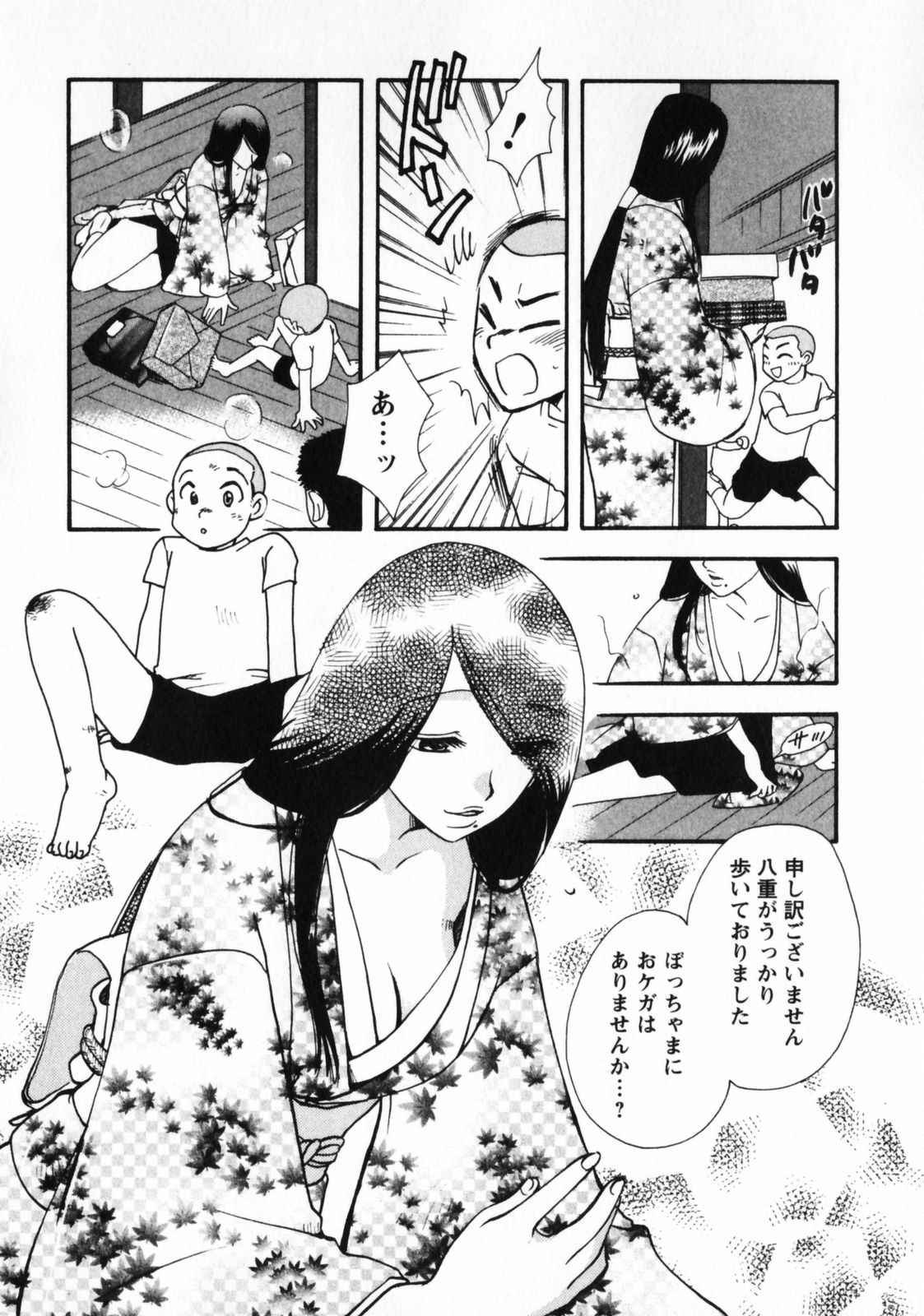 Omiai No Susume - Page 176