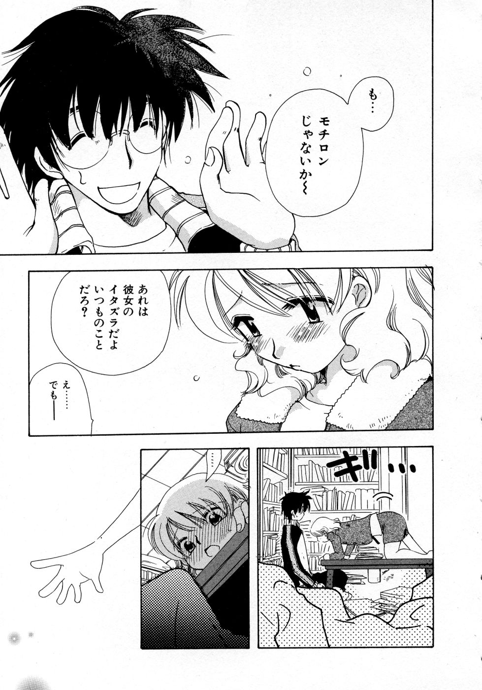 Serial Angel - Page 13