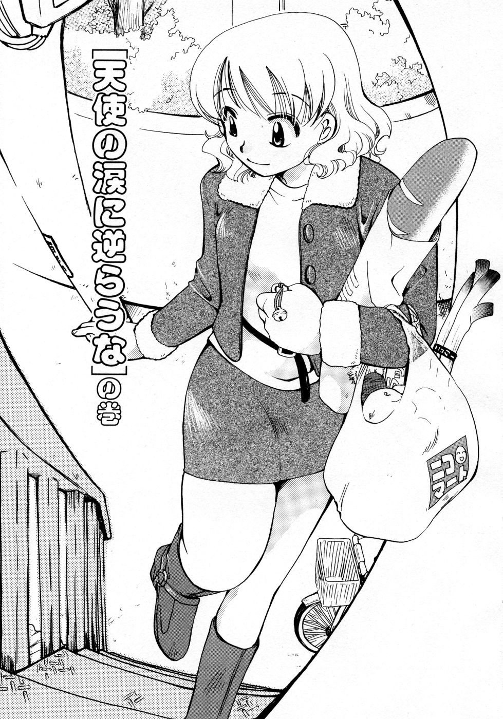 Serial Angel - Page 5