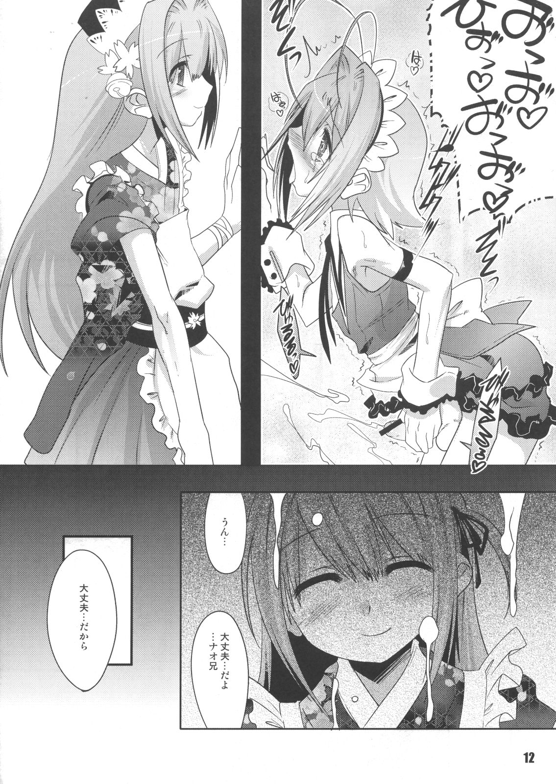 THIRD TRAP - Page 11