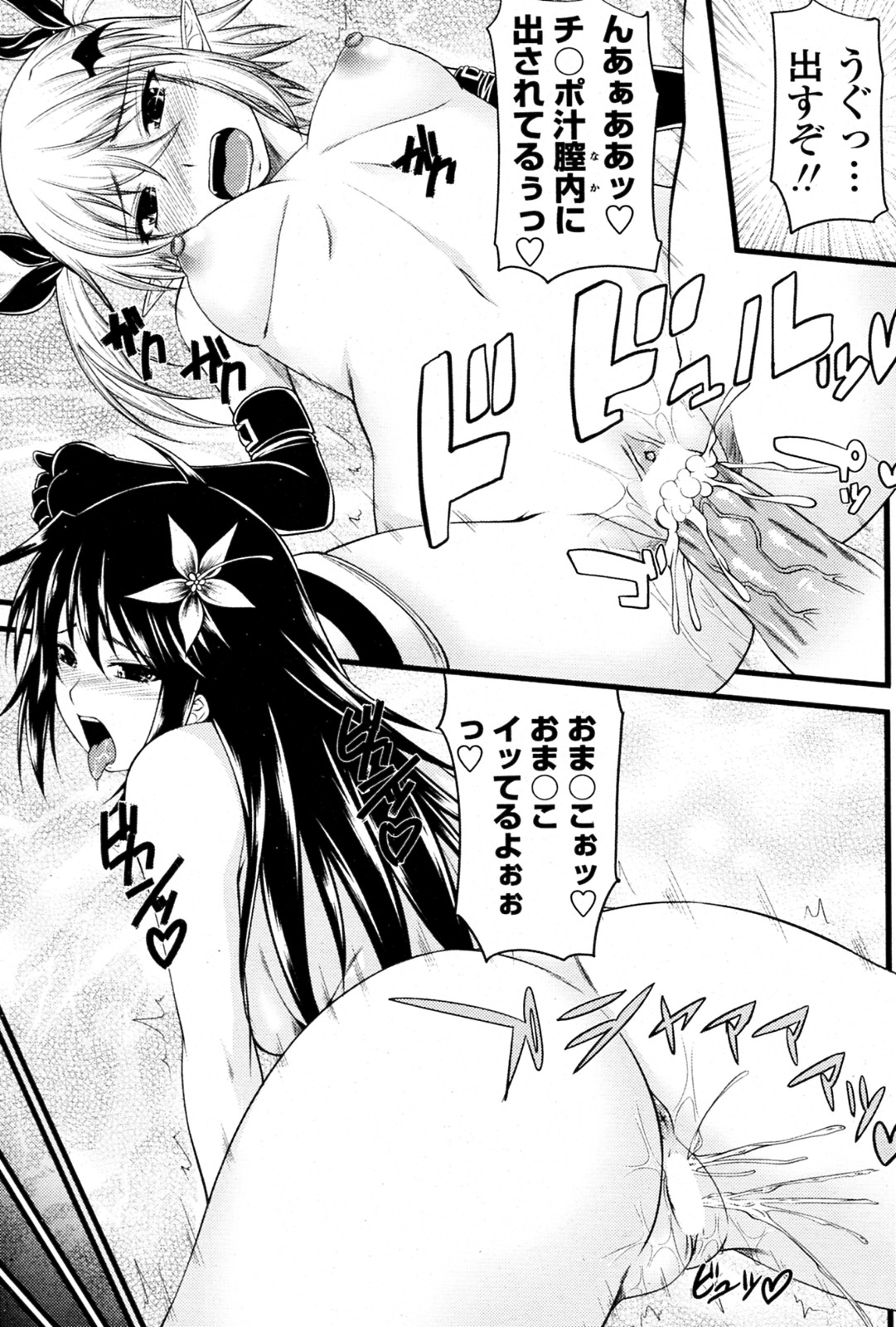 Kururu Contract! Ch.01-06 - Page 119