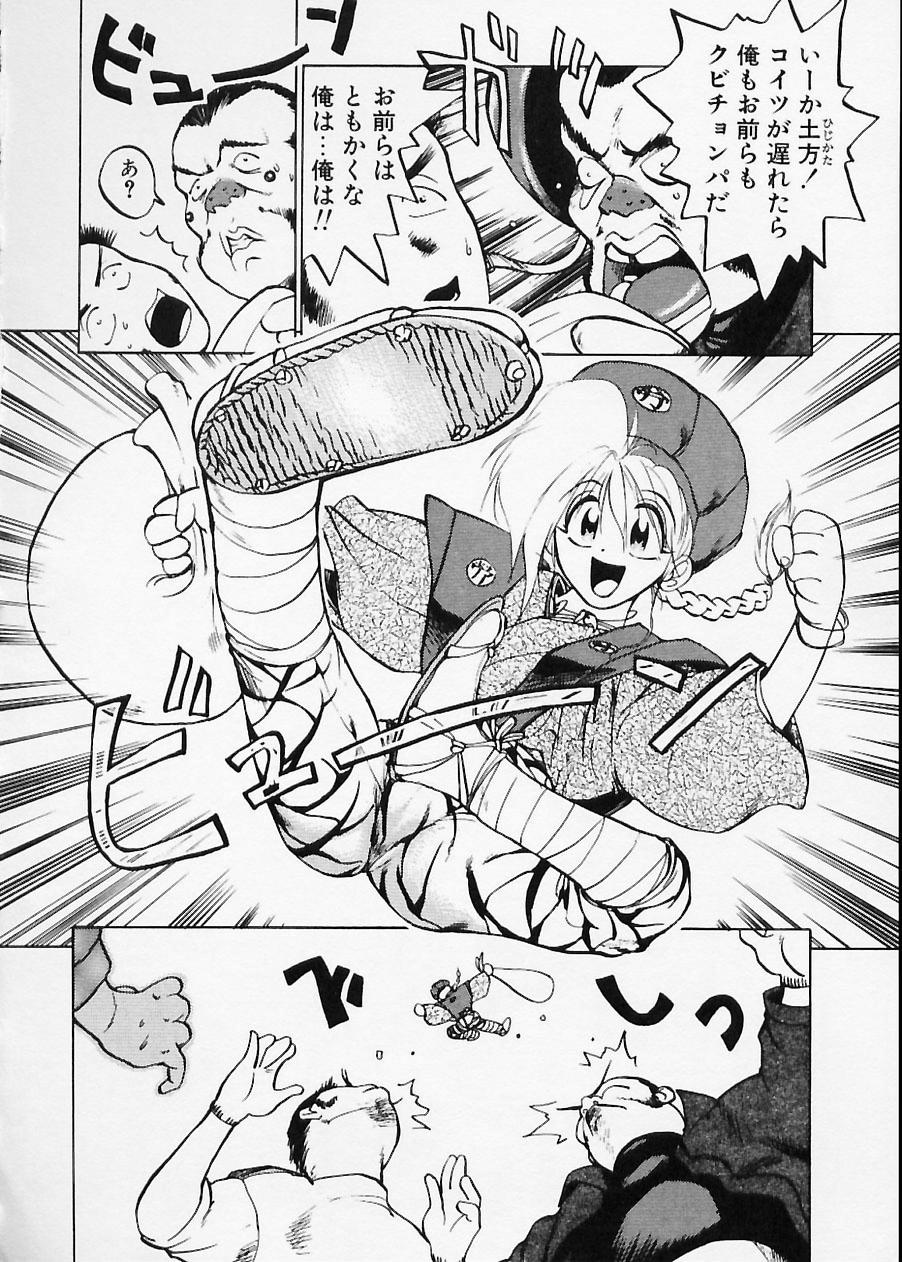 Doboku no Kami Rou no Maki - Page 12