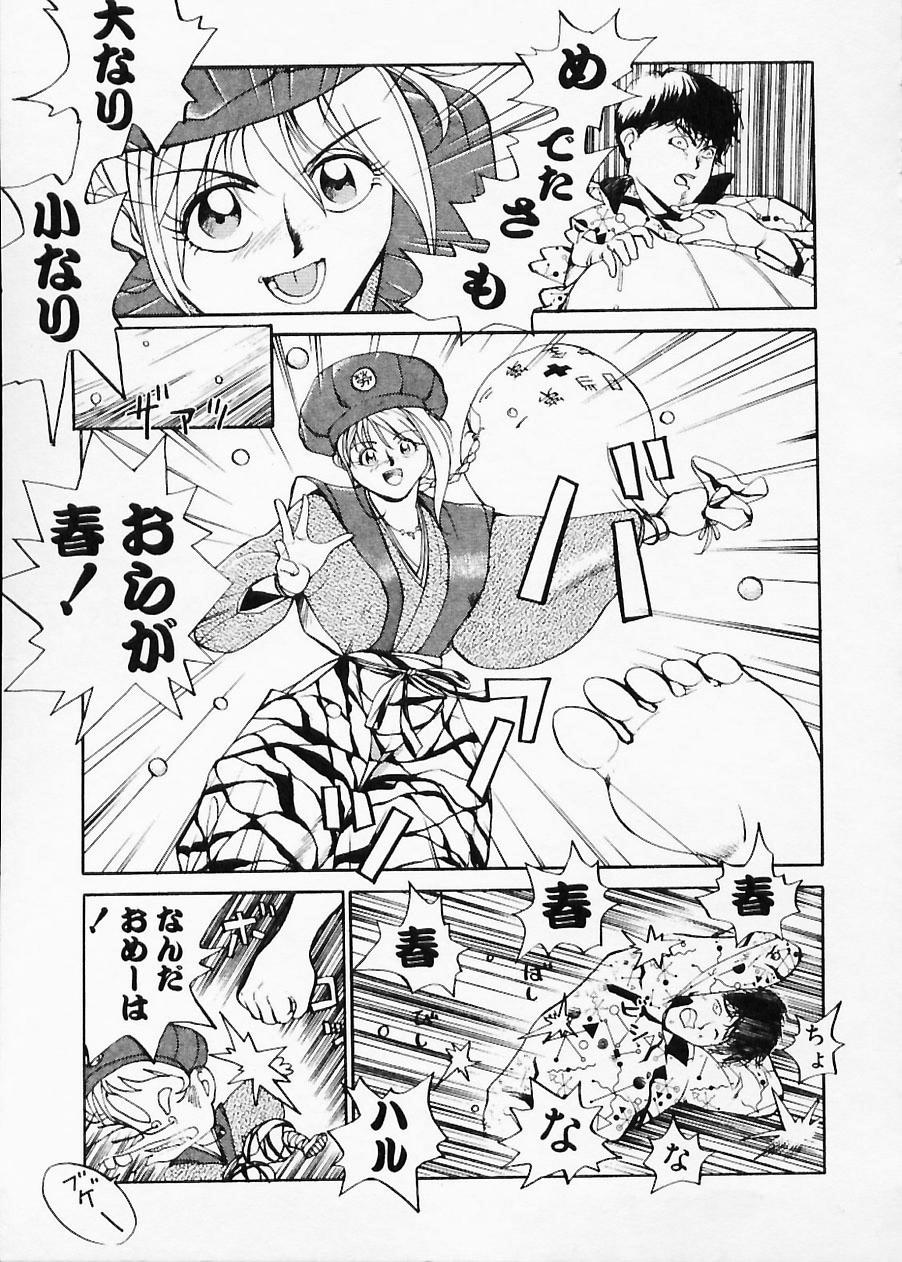 Doboku no Kami Rou no Maki - Page 161