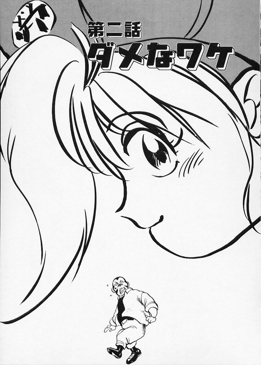 Doboku no Kami Rou no Maki - Page 27