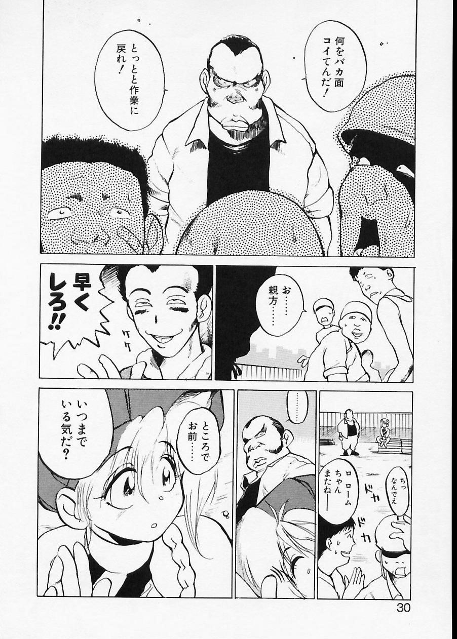 Doboku no Kami Rou no Maki - Page 30