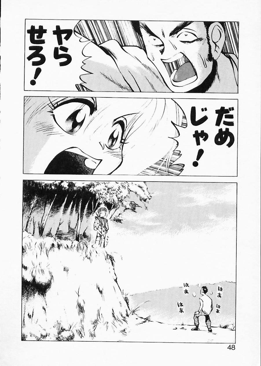 Doboku no Kami Rou no Maki - Page 48