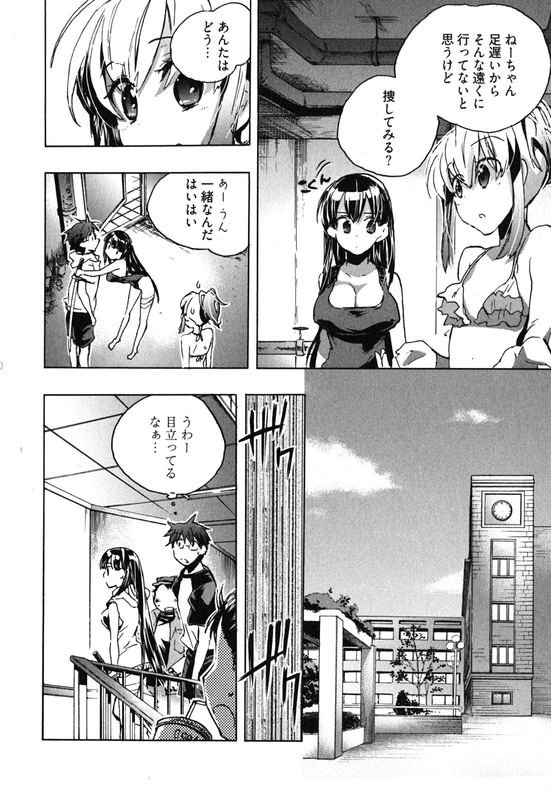 Itokoi Chidori Vol. 1 - Page 128