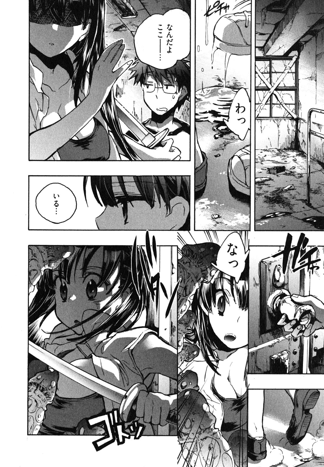Itokoi Chidori Vol. 1 - Page 130