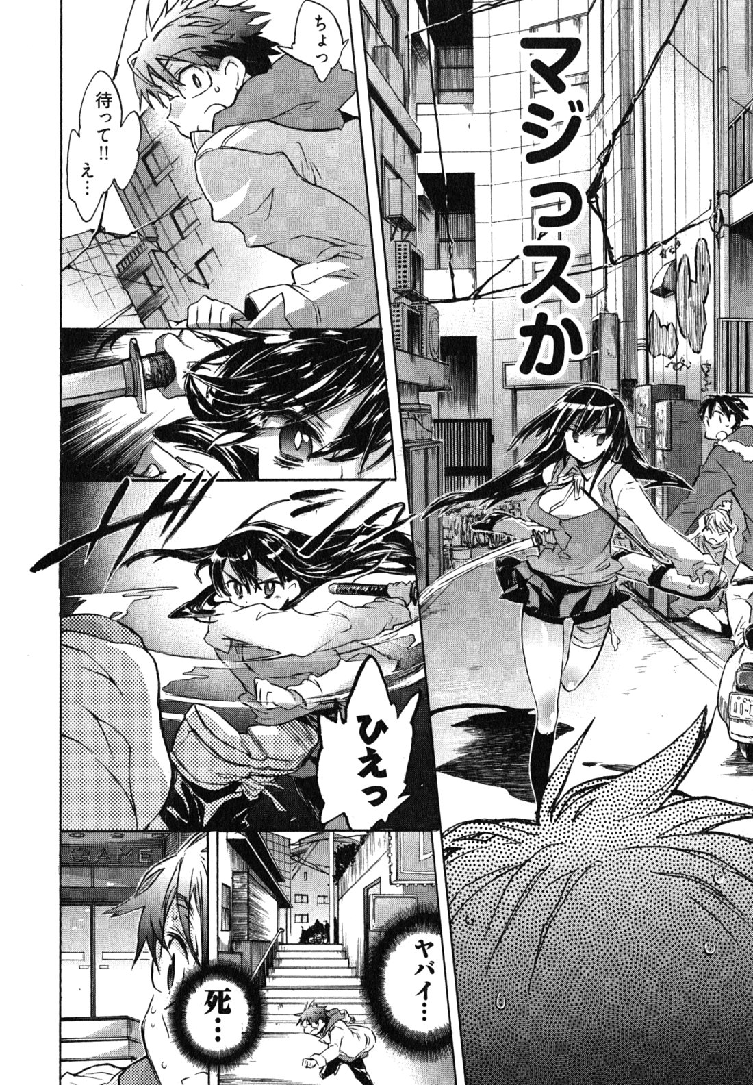 Itokoi Chidori Vol. 1 - Page 14