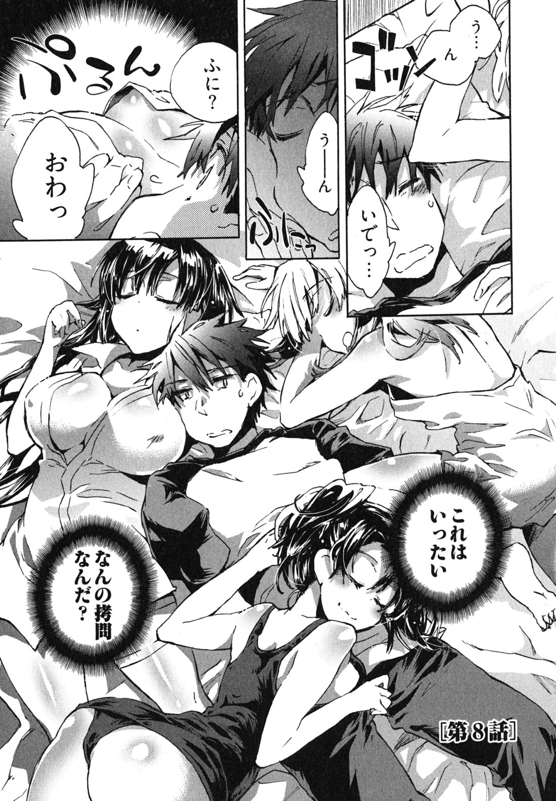 Itokoi Chidori Vol. 1 - Page 145